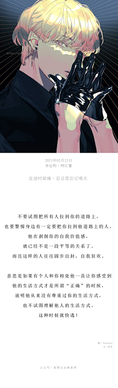 墨殇醉采集到文字