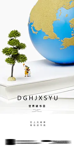 世界读书日看书学习手机海报