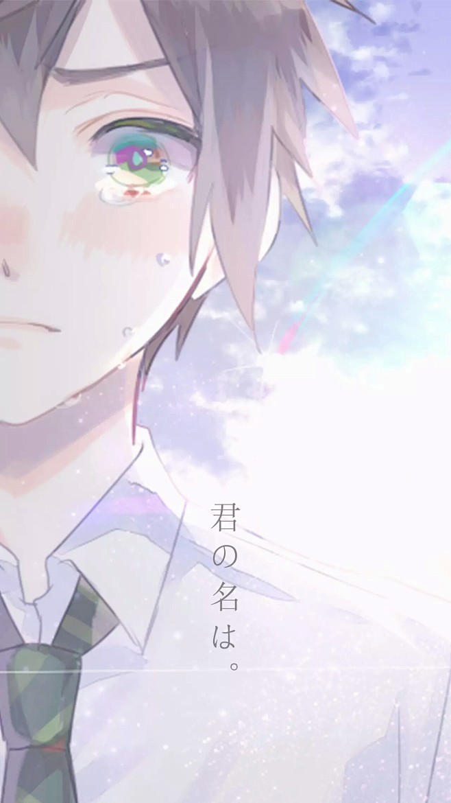 君の 名は 你的名字 新海诚 巨赞 唯美...