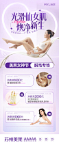 光滑仙女肌