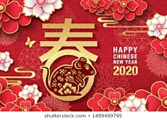 #2020##新年##鼠年##春节##除夕##元宵##喜庆##中国风##传统##鼠年海报##鼠年宣传单##鼠年字体##元旦##鼠年活动海报##年会展板##设计素材##PSD模板##平面设计##参考素材##创意灵感##国潮##插画##矢量##ai##创意字体##背景素材##红色##古典##卡通##可爱##源文件##下载##psd分层##大吉大利##店庆##扁平化##创意插画##鼠年插画##鼠年贺卡##鼠年红包##鼠年创意字体设计##版式设计##网页设计##ui设计##国潮插画##财神##招财##设汇素材网#