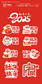 源文件下载【蛇年手举牌贴纸】编号：65280027539354195