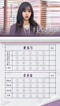 【赏月社】#月光变奏曲# 突击调查！职场力跟恋爱值，你们觉得他们到底有几分呢@THE9-虞书欣 @丁禹兮 @杨仕泽 @马吟吟 ​​​​