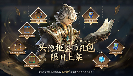 无处不团，有你才赞！五五开黑节多重福利大...