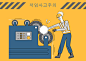 创意简洁监理施工场地工作生产安全警示危险插画海报设计素材K254-淘宝网