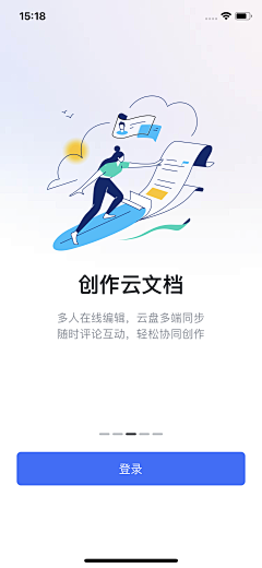 画画的人采集到飞书插图