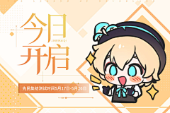 小葵呀~采集到Banner