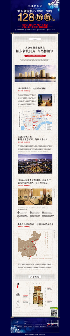 星情1023采集到手机长图