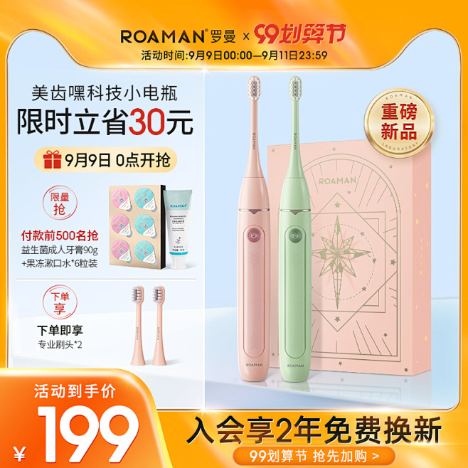 电动牙刷-天猫Tmall.com-理想生...