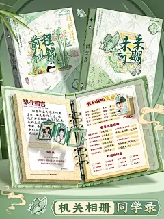 国潮古风同学录毕业纪念册女生高颜值小学生六年级2024新款活页ins风通讯录小众高级感diy毕业录初中男毕业本-tmall.com天猫