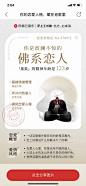 网易云音乐：你的恋爱人格藏在老歌里 - 最美h5案例欣赏 - 爱果果