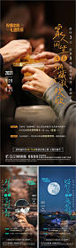 仙图-地产春节中秋返乡置业系列海报