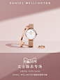 春日暖暖，为你而来。
给自己最好的宠爱，今晚七点，锁定#DANIELWELLINGTON#天猫旗舰店直播间，犒赏自己一份初春礼遇吧！星品手镯专享价，皮质表带超值换购，更有宠粉抽奖福利等你哦~
直达预约：O网页链接