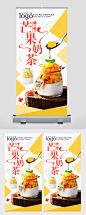 芒果奶茶新品上市易拉宝-众图网