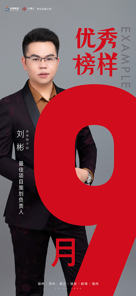 地产 新疆 刷屏 美景 海报 微信稿 中...