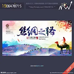 丝绸之路 丝绸之路海报 丝绸之路背景 海上丝绸之路 甘肃 古丝绸之路 沙漠 骆驼 西域 玉门关 河西走廊 阳关 新疆 江南 山 沙漠旅游 佛教之路 香料之路 经济带 丝绸之路路线 新丝绸之路 楼兰 青海之路 吐鲁番 长安 张骞通西域 国际合作 对外贸易 沙漠风光 晋商 西藏 西部 中国梦 经济贸易 党建 设计 广告设计 广告设计 300DPI PSD