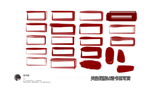 自制的水印篆章古风边框古风封面素材
禁倒...