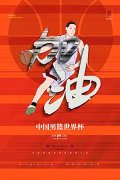 社团招新推广宣传海报