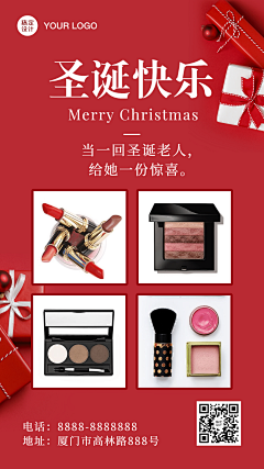 圣诞节礼物活动促销福利手机海报