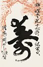关山月 书法