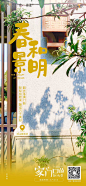 春季春天唤醒踏青主题 (184)