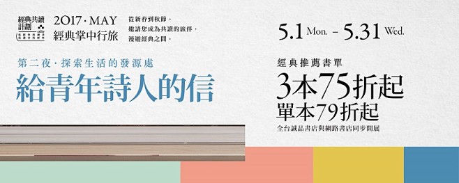 其他|藝文活動|精采生活|台灣誠品生活網...