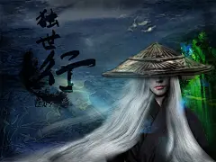  #壁纸# #古风##武侠##人物#
