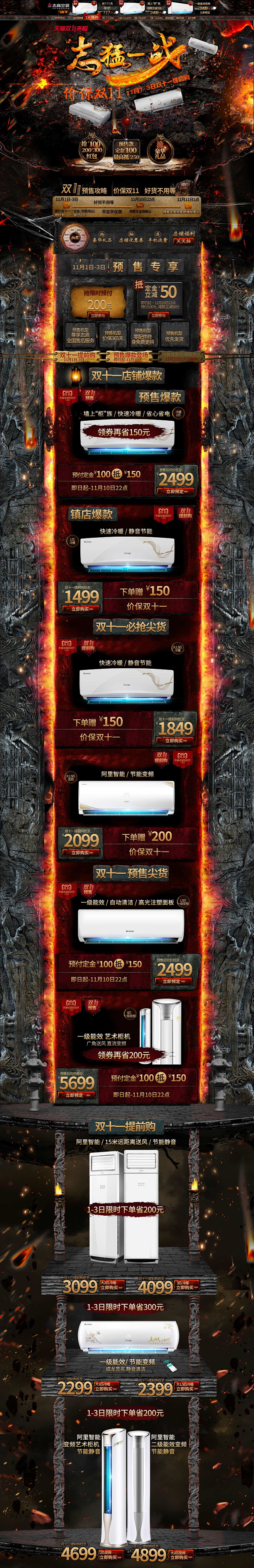 双11正式 家电3C数码家用电器天猫店铺...