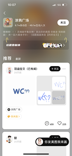 别哭小孩采集到IN-社区