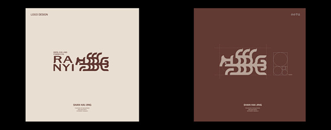 LOGO&山海经 | 大大龙下士Desi...