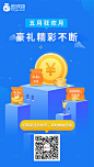 【源文件下载】 海报 等距 2.5D 金融 理财 金币 钱币