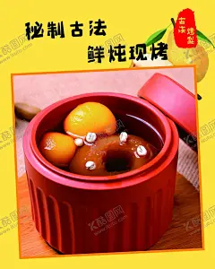 养生古法烤梨海报 【酷图网】烤梨,烤梨插画,紫砂烤梨,手绘冰糖烤梨,烤梨灯箱,烤梨价目表,古法烤梨,冰糖烤梨插画,烤梨素材,冰糖烤梨广告,生烤梨,冰糖烤梨,冰糖雪梨