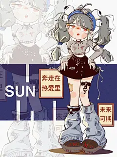 奔走在热爱里 _ 照片转插画06_2_Sunny包包酱_来自小红书网页版