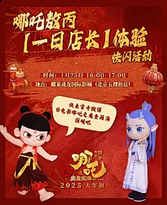 @电影哪吒之魔童闹海 的个人主页 - 微博