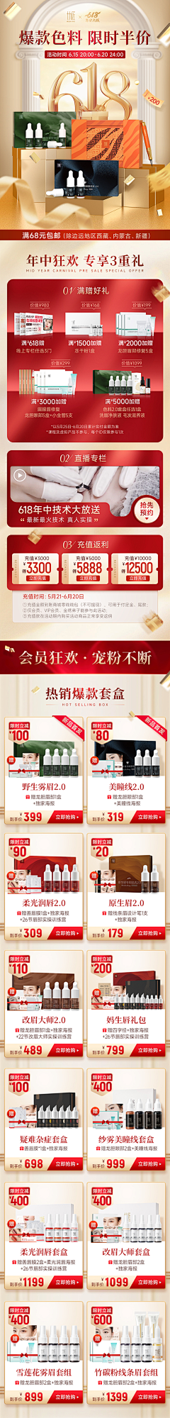 Sharon-C采集到个人作品-页面、详情页