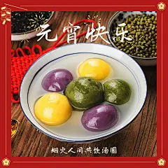 元宵节美食晒照PLOG模板