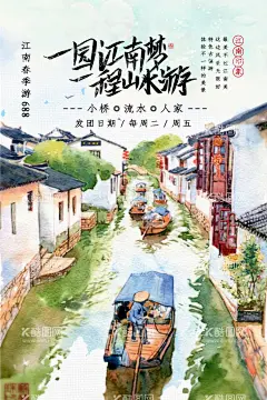 文化古镇旅游宣传海报中国风  - 源文件下载【酷图网】文化古镇,旅游宣传海报,中国风,风景名胜古迹,传统古城印象,民宿建筑,江南如画,中式老街,江南水乡,背景图片,水墨风素材