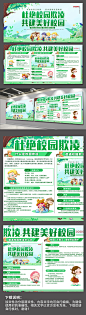 反对校园暴力