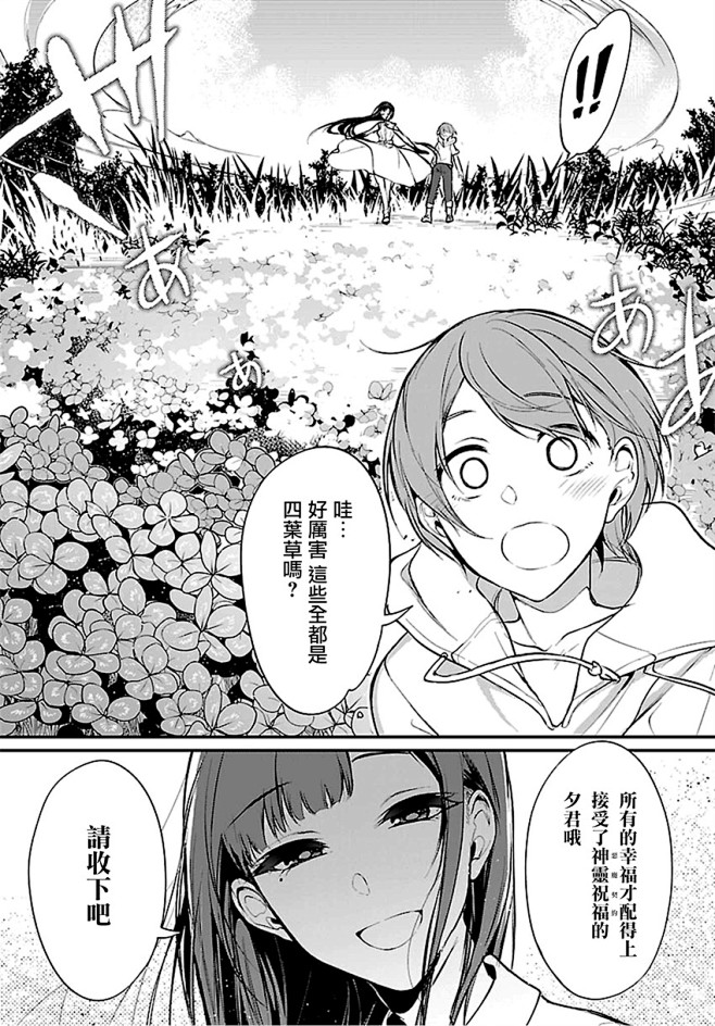 恶魔姐姐第15话-恶魔姐姐漫画-动漫之家...