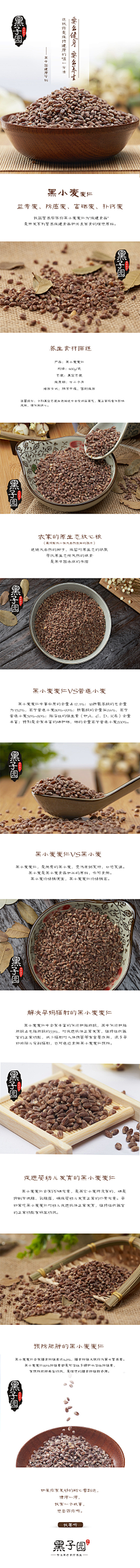 caixia尚心采集到【电商详情页】个人作