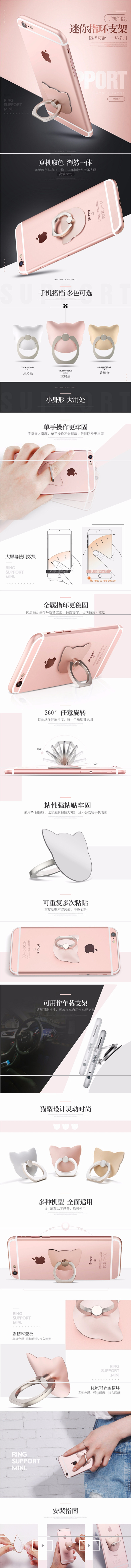 图拉斯 手机指环支架苹果iPhone6P...