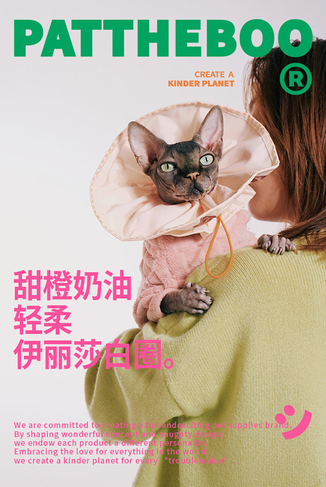 PATTHEBOO伊丽莎白圈猫咪项圈