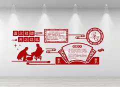 传统美德校园文化墙