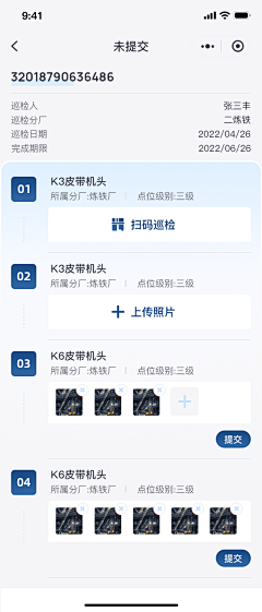 挽珺采集到ui临时