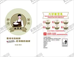 便签纸 【酷图网】豆花,重庆豆花,酸辣豆花,豆花饭,豆腐花,豆花海报,豆花展板,豆花连锁店,豆花加盟,鸡丝豆花,豆花传单,豆花做法,豆腐脑,水豆腐,豆脑,豆花简介,豆花文化,豆花广告,豆花宣传,手工豆花,特色豆花,手磨豆花,石磨豆花,豆腐脑豆花,四川豆花,石磨肉豆花,豆花背景墙,淮南豆花,豆花标签CDR