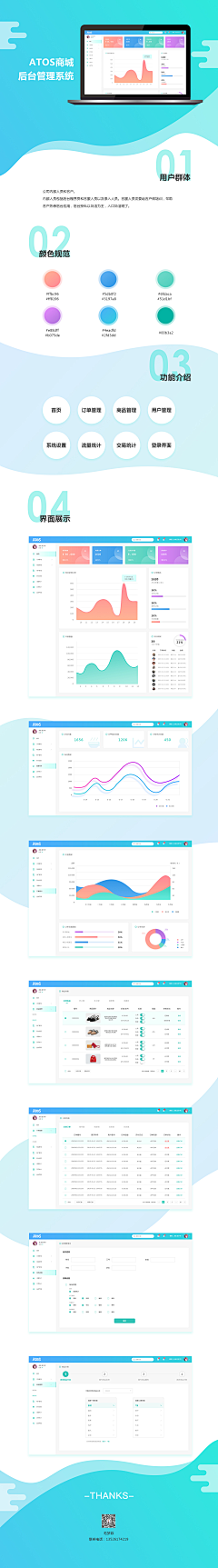 绿色视界采集到web-软件界面