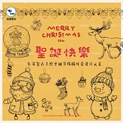 复古可爱手绘涂鸦线描圣诞节元素圣诞老人海报包装卡片设计素材