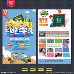 大灰熊阿扎西采集到教育海报