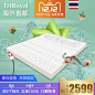 THRoyal送2个乳胶枕 泰国原装进口乳胶床垫榻榻米 厚度7.5cm