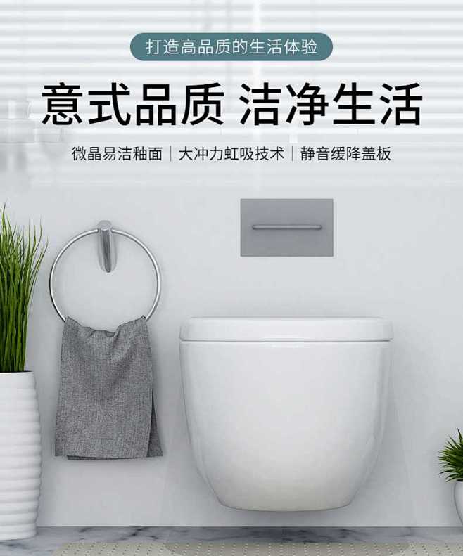 简约家装马桶详情页
